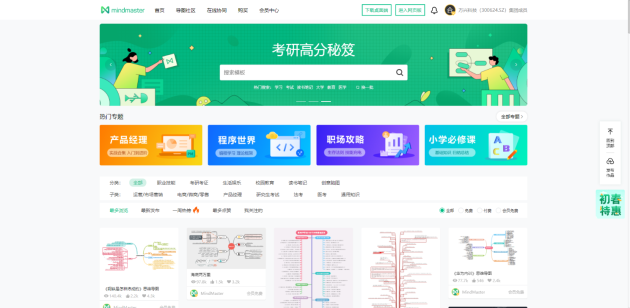 思維導(dǎo)圖哪家強？XMind VS MindMaster全面測評