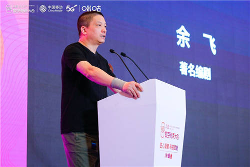 中國移動咪咕發(fā)布5G+云創(chuàng)計劃， 強力助推IP產業(yè)升級