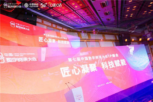 中國移動咪咕發(fā)布5G+云創(chuàng)計劃， 強力助推IP產業(yè)升級