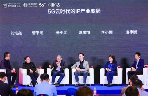 中國移動咪咕發(fā)布5G+云創(chuàng)計劃， 強力助推IP產業(yè)升級