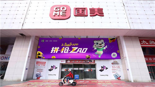 數(shù)字化時(shí)代“真快樂(lè)”視頻導(dǎo)購(gòu)引領(lǐng)電商服務(wù)新形態(tài)