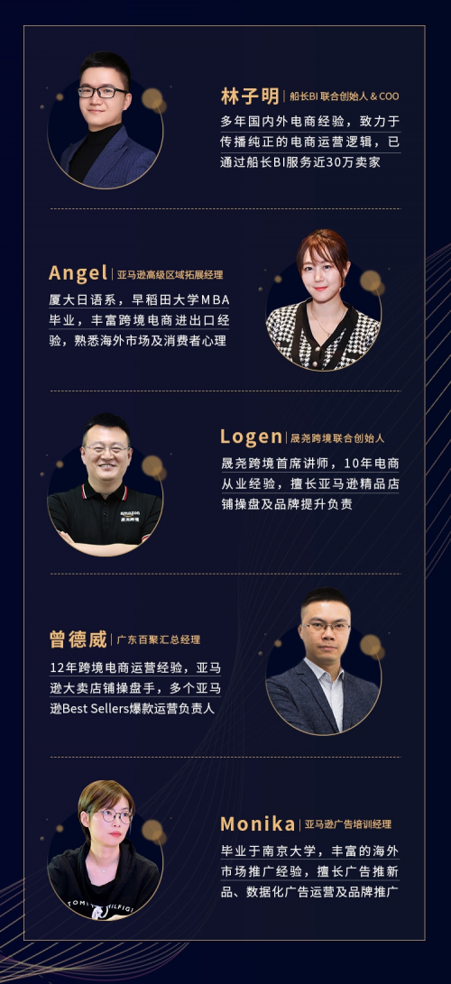 亞馬遜全站點熱門品類推薦，2021船長BI數(shù)據(jù)運(yùn)營大會福州站即將開幕！