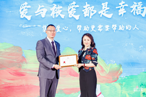 愛心人壽顧問行銷渠道2020年度頒獎(jiǎng)盛典在京圓滿落幕