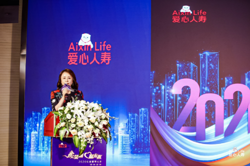 愛心人壽顧問行銷渠道2020年度頒獎(jiǎng)盛典在京圓滿落幕