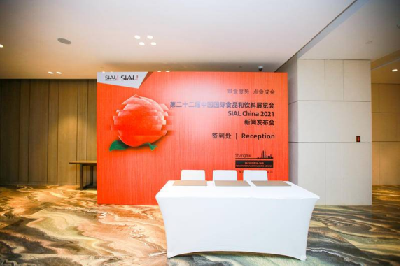 世界三大食品展之一，SIAL China中國國際食品和飲料展覽會(huì)，邀您相聚上海