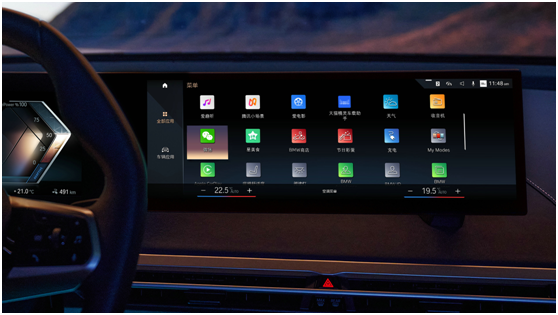 創(chuàng)新 BMW iX亞洲首發(fā) 搭載騰訊微信車載版及小場(chǎng)景2.0