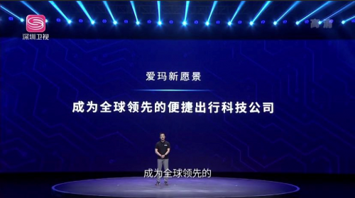 社長快評(píng)丨該怎么看待愛瑪電動(dòng)車“造車”