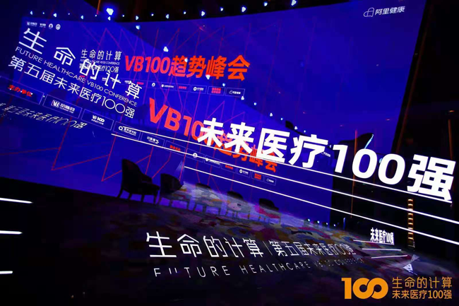 “未來醫(yī)療100強(qiáng)—中國數(shù)字醫(yī)療榜TOP100”榜單火熱出爐 安想智慧醫(yī)療榮譽(yù)上榜
