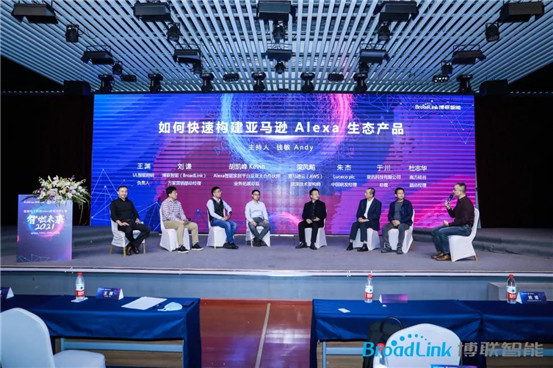 智造出海，博聯(lián)攜手亞馬遜為電工照明企業(yè)創(chuàng)造新機遇