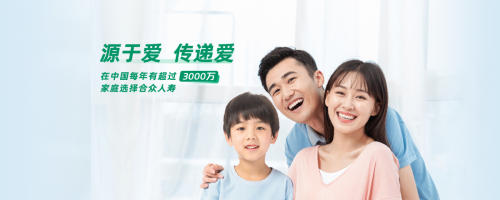 合眾人壽服務熱情，理賠迅速