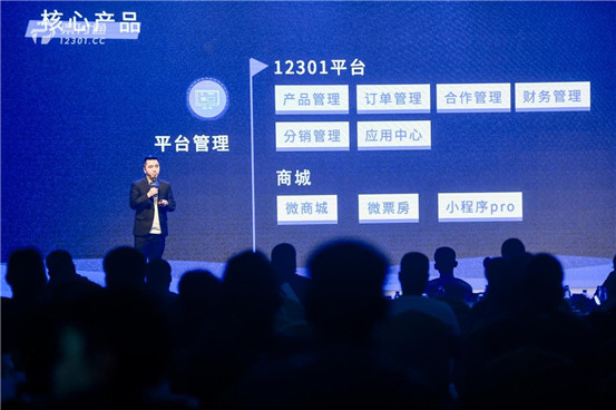 票付通企業(yè)戰(zhàn)略升級：智創(chuàng)生態(tài)，引爆旅游新增長點