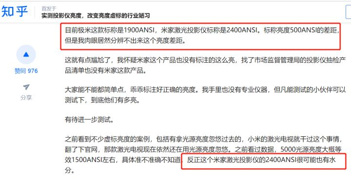 當(dāng)貝X3官方測(cè)評(píng)圖露出，色彩表現(xiàn)不如極米H3S