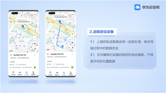 華為云空間，創(chuàng)新科技守護你的數(shù)據(jù)安全