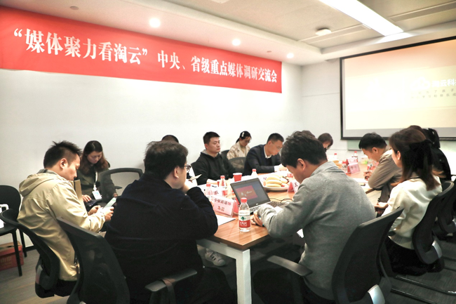刷屏了！百家中央、省級主流媒體聚焦淘云科技探索創(chuàng)新路
