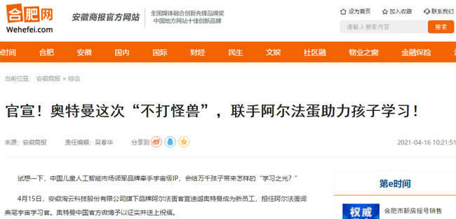 刷屏了！百家中央、省級主流媒體聚焦淘云科技探索創(chuàng)新路