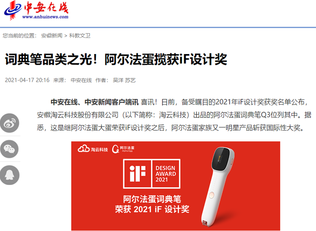 刷屏了！百家中央、省級主流媒體聚焦淘云科技探索創(chuàng)新路