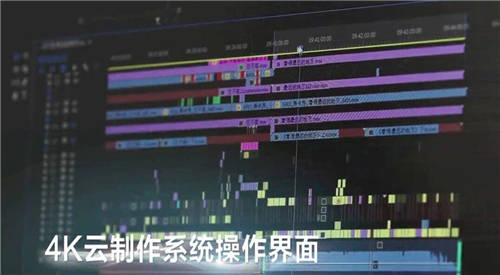 華為云攜手芒果TV共創(chuàng)4K云制播技術(shù)，為音視頻行業(yè)發(fā)展按下“加速鍵”