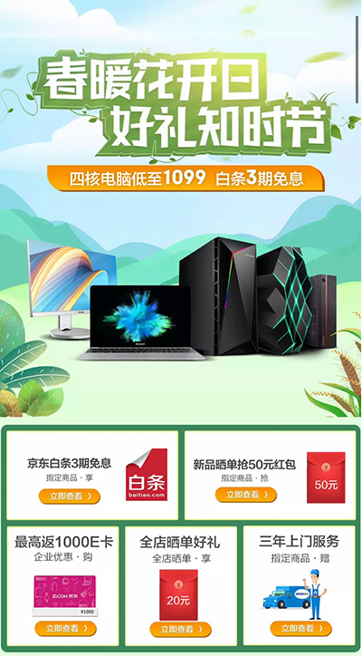 頂級設(shè)計(jì)師必備！京東攜攀升新11代主機(jī)預(yù)售，配置超一流