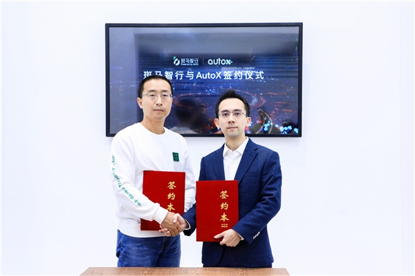 斑馬智行、速騰聚創(chuàng)、AutoX共研自動駕駛