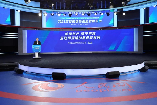互聯(lián)網(wǎng)保險創(chuàng)新發(fā)展論壇舉辦 輕松集團輕松保領銜保險科技創(chuàng)新