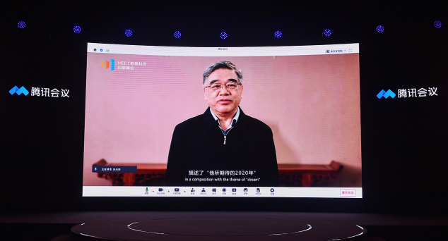 第二屆MEET教育科技創(chuàng)新峰會召開:騰訊教育以數(shù)字化能力“深耕”，助力智能教育“新生長