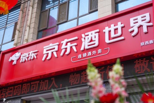 科技賦能老酒行業(yè)，茅友公社助力京東酒世界平臺服務(wù)升級