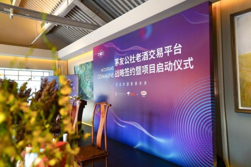 科技賦能老酒行業(yè)，茅友公社助力京東酒世界平臺服務(wù)升級