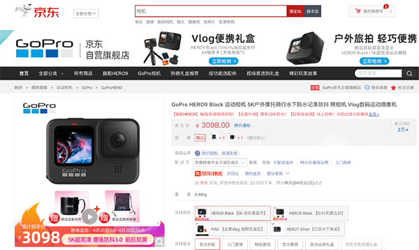 五一小長假即將來臨，京東這些戶外潮流運(yùn)動(dòng)裝備讓你嗨翻天