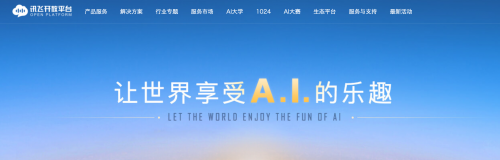 科大訊飛：2020營(yíng)收超130億，聚焦戰(zhàn)略有望帶動(dòng)中長(zhǎng)期經(jīng)營(yíng)杠桿釋放