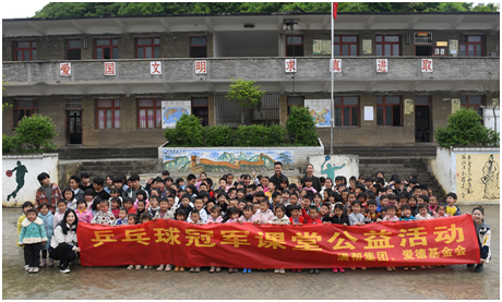 滿幫集團走進山區(qū)學(xué)校 助力建設(shè)“健康中國”