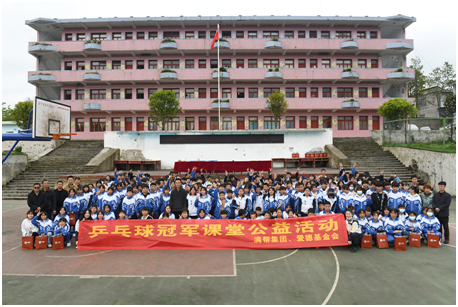 滿幫集團走進山區(qū)學(xué)校 助力建設(shè)“健康中國”