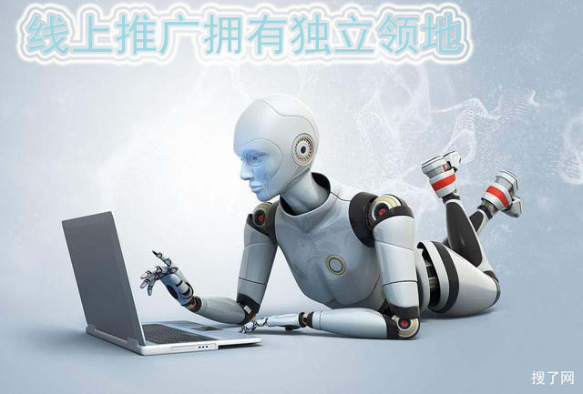企業(yè)為什么要選擇線上推廣？