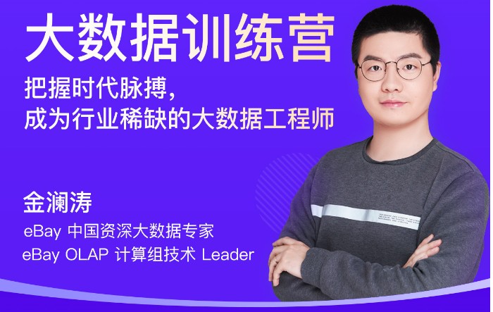 極客時間成人編程課程與時俱進(jìn)，大數(shù)據(jù)課炙手可熱