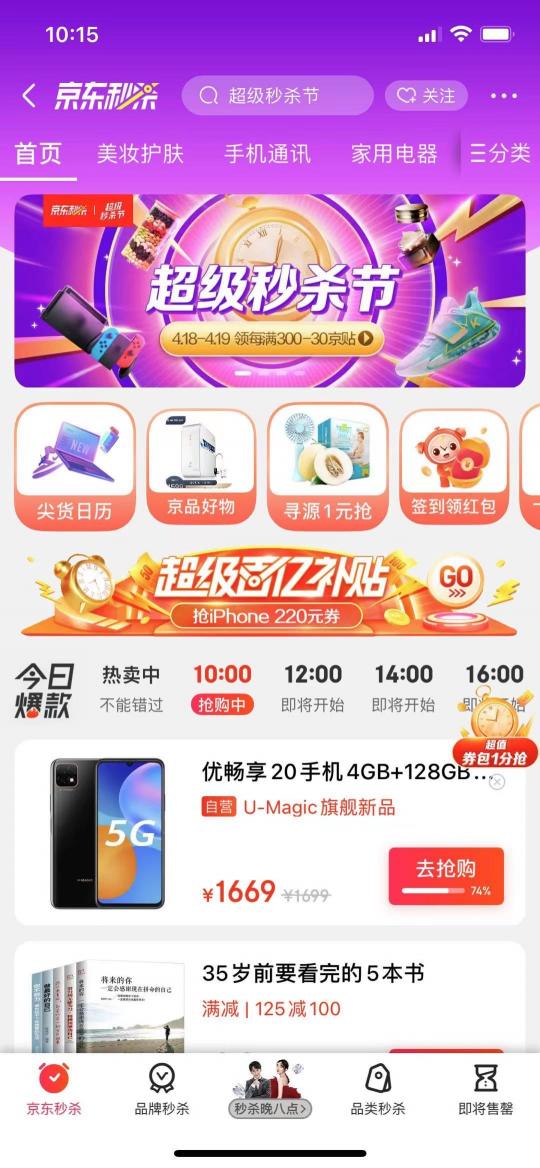 銷量超越特斯拉的“五菱神車”補貼上線！京東超級秒殺節(jié)補貼4180元