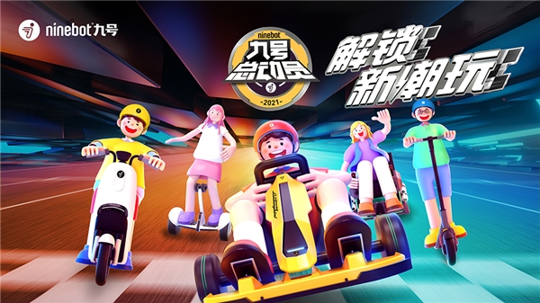 九號總動員再加碼！九號電動滑板車F系列震撼登場 讓真好騎更近一步