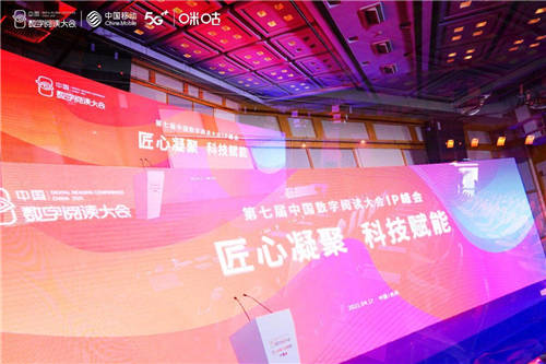 5G時(shí)代下內(nèi)容產(chǎn)業(yè)如何破局？中國(guó)移動(dòng)咪咕“IP資產(chǎn)云平臺(tái)”提供新思路