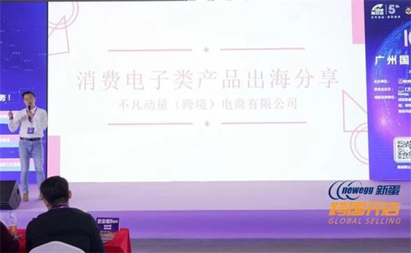 全場引爆！新蛋賣家不凡動量新店鋪6個月訂單數(shù)20倍增長，客單價200美金以上