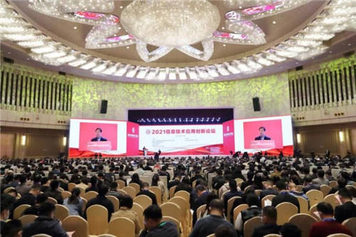 以實踐推動產(chǎn)業(yè)新征程！人大金倉亮相2021信息技術(shù)應(yīng)用創(chuàng)新論壇