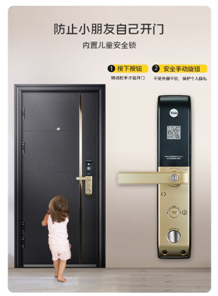耶魯電子鎖：愛她就給她換鎖