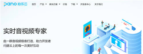 拍樂云加盟UCloud優(yōu)刻得優(yōu)云精選計(jì)劃 ，共建美好云生態(tài)