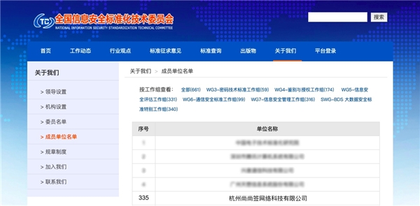 電子合同安全廣受關(guān)注，上上簽電子簽約提升行業(yè)信息安全門檻
