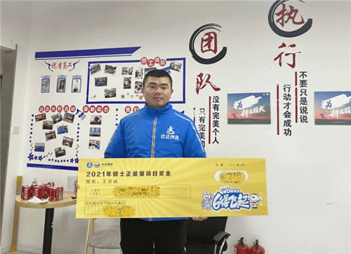 配送抓賊兩不誤，達達快送騎士見義勇為獲“正能量騎士”表彰