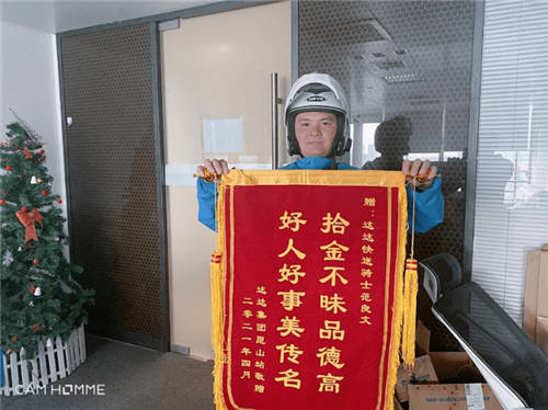 配送抓賊兩不誤，達達快送騎士見義勇為獲“正能量騎士”表彰