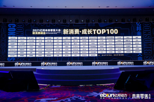 TOP TOY 榮登“新消費成長TOP100”榜單，引領潮玩行業(yè)新變革