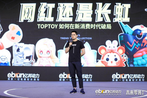 TOP TOY 榮登“新消費成長TOP100”榜單，引領潮玩行業(yè)新變革