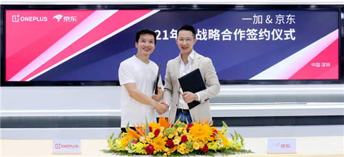 攜手并肩搶灘高端手機市場，一加京東簽署三年戰(zhàn)略合作