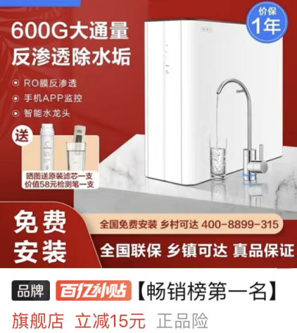 凈水器暢銷榜TOP1，comfee千元級(jí)凈水器帶來鮮純生活
