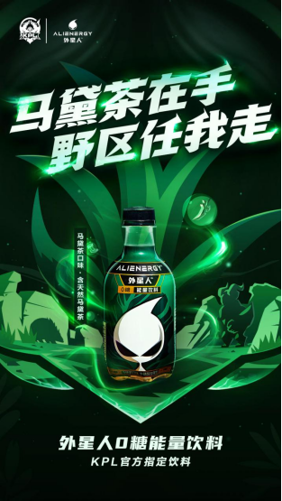“神仙打架”誰是贏家？外星人旗下功能飲料與你一起見證
