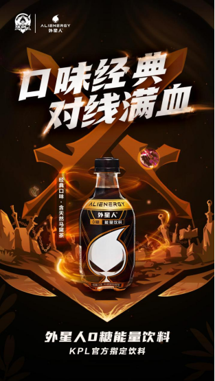 “神仙打架”誰是贏家？外星人旗下功能飲料與你一起見證