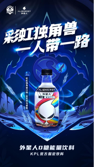 “神仙打架”誰是贏家？外星人旗下功能飲料與你一起見證